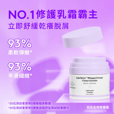醉象拉拉全效修護霜 No1修護乳霜霸主