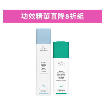 補水緊緻調皮組(價值$4,450), 