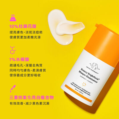 彈力亮白面膜 | Bouncy Brightfacial™,