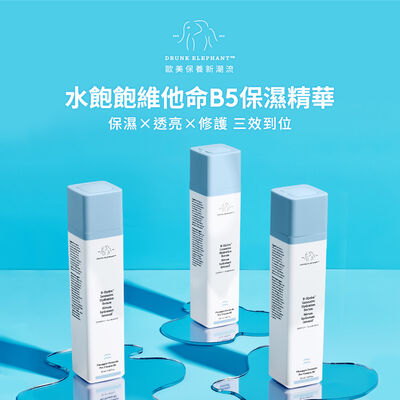 【7天試用!不滿意退貨】水飽飽B5保濕精華滿意保證組, 