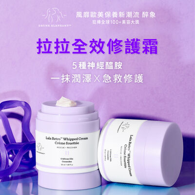 修護霜推薦 醉象拉拉全效修護霜