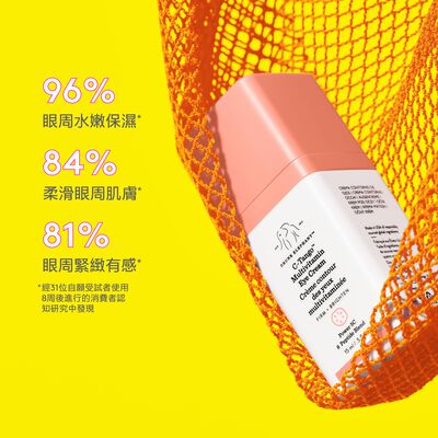 綜合維他命眼霜 | C-Tango™ Multivitamin Eye Cream,