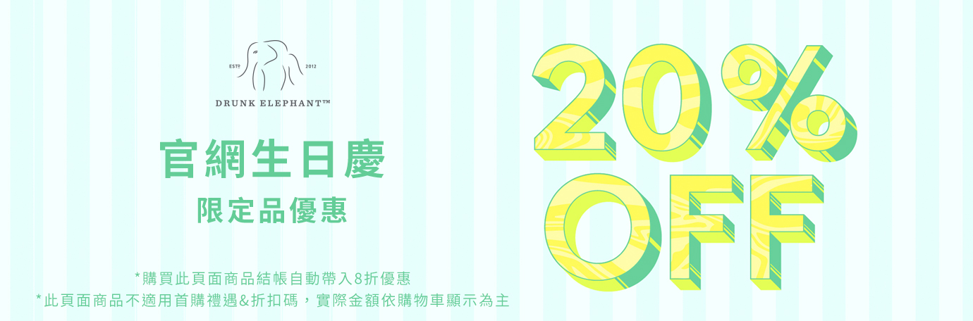 明星短效品全面5折