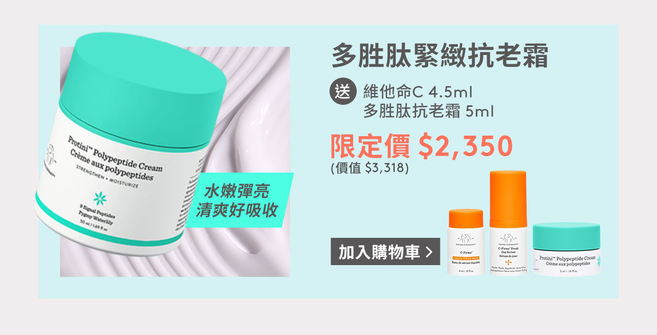 多胜肽緊緻抗老霜