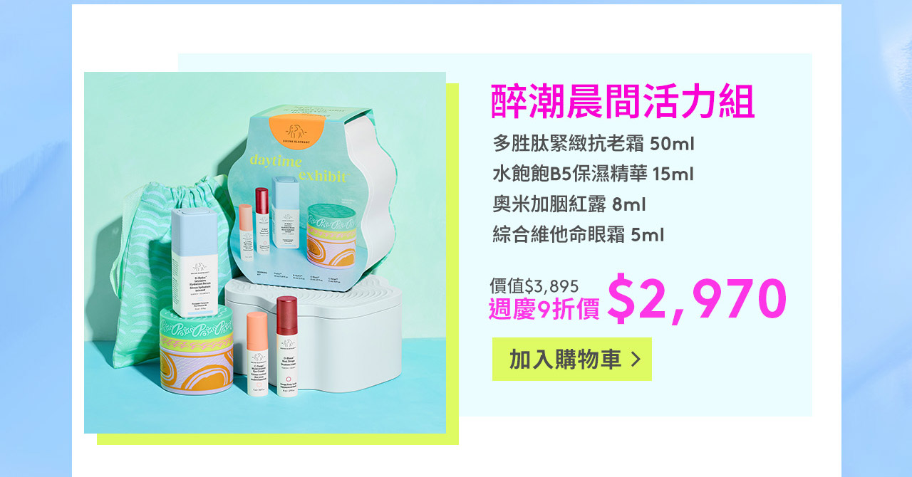 醉潮晨間活力組