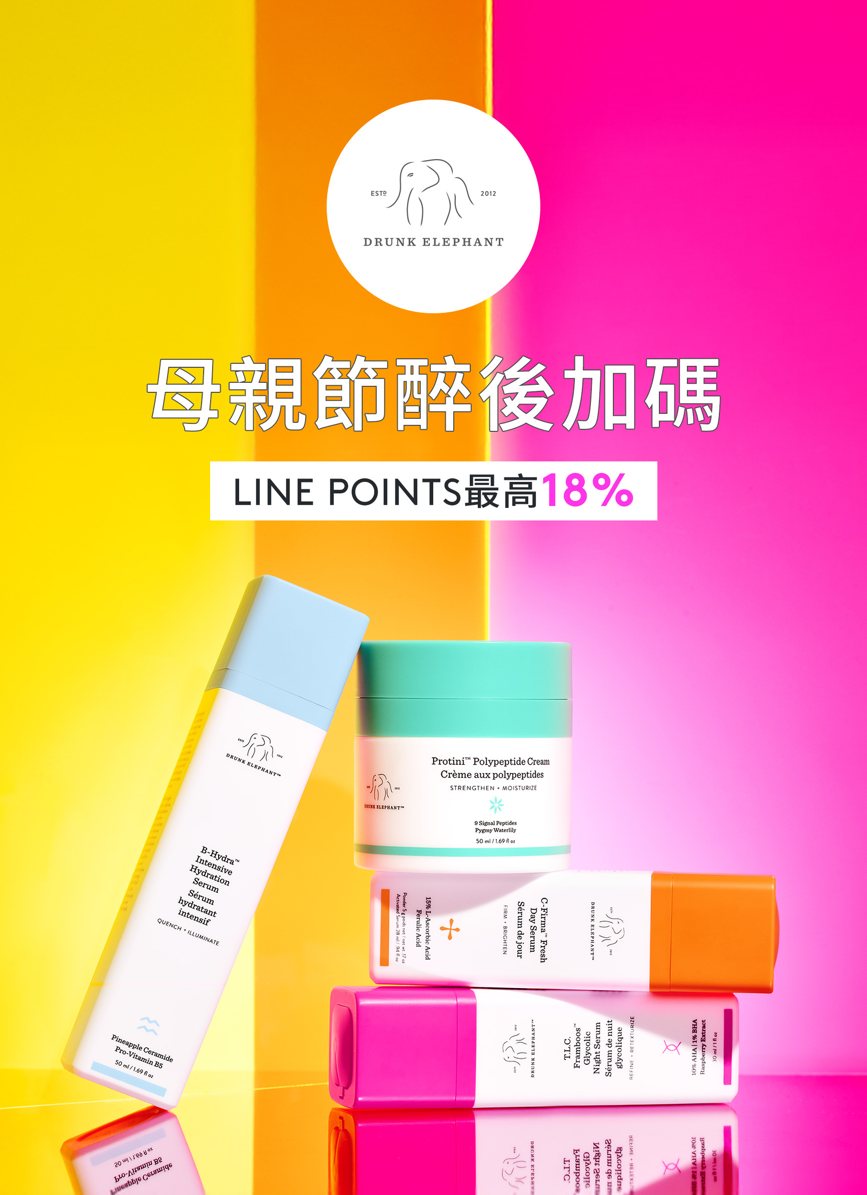 醉象官網母親節最後加碼