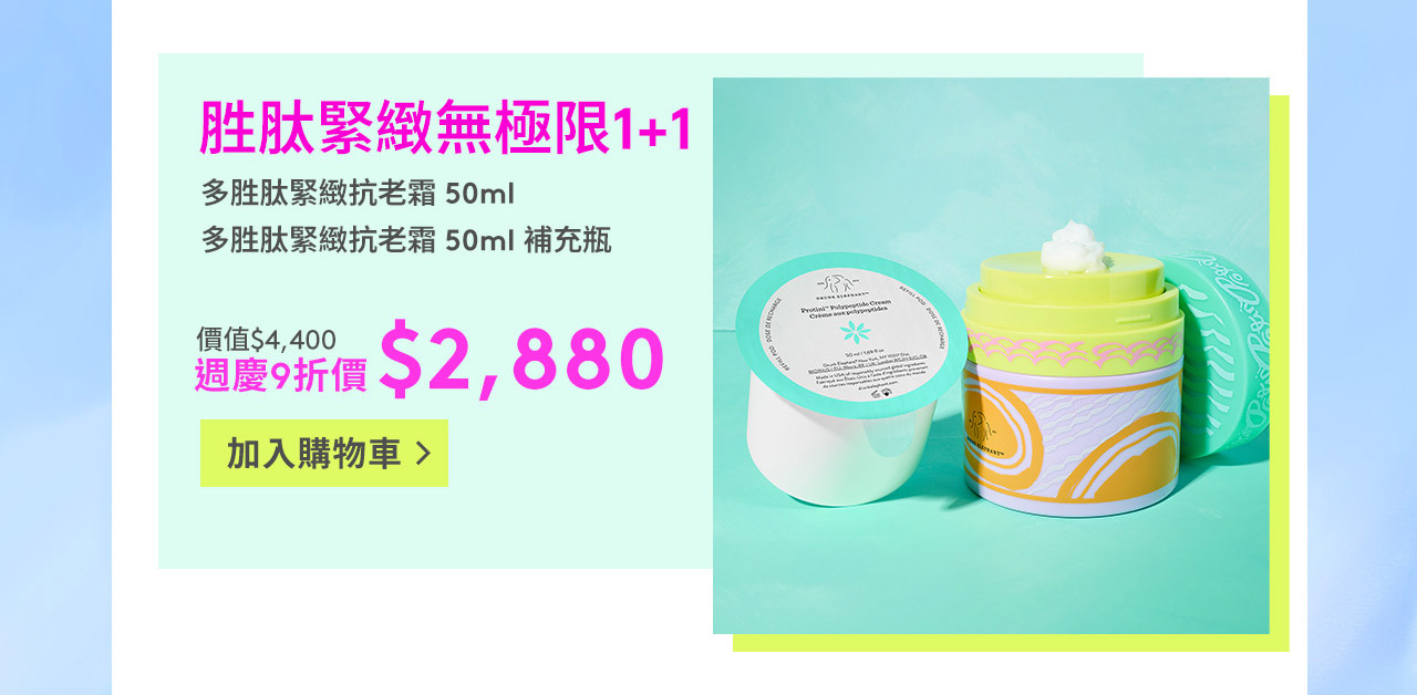 胜肽緊緻無極限1+1